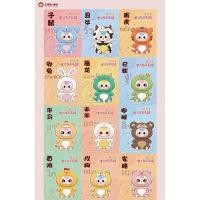 ราคา พร้อมส่งในไทย Baby Three Zodiac Plush Doll เบบี้ทรี 12 ราศี แบบสุ่ม (25386168857)