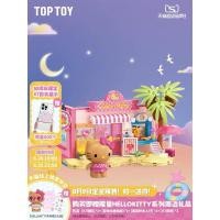 ราคา พร้อมส่งในไทย เลโก้คิตตี้ Hello Kitty Seaside Holiday Series (24834585828)
