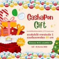 ราคา 10 แถม 1 Gashapon ของขวัญปีใหม่ สำหรับเด็กๆ กาชาปองลิขสิทธิ์แท้ นำเข้าจากญี่ปุ่น พวงกุญแจ เข็มกลัด โมเดลจิ๋ว กระเป๋า (27869490983)