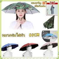 ราคา youngtime ของขวัญ ร่ม หมวก ร่มพับได้ หมวกตกปลา หมวกกันแดด ป้องกันรังสียูวี กันฝน กันแดด ร่มเส้นผ่านศูนย์กลาง 69 ซม youngtime (41763990201)