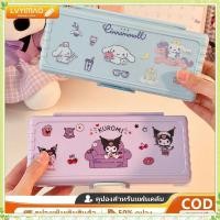 ราคา youngtime กล่องเครื่องเขียนลายการ์ตูน Sanrio Kuromira สไตล์ กล่องเครื่องเขียน 2 ชั้น กล่องดินสอนุ่ม พกพาสะดวก ทนทาน กล่องใส่เครื่องเขียนแบบมีล้อ ความจุขนาดใหญ่ youngtime (50250849956)