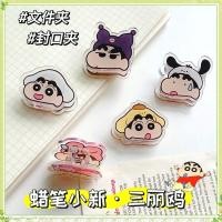 ราคา youngtime Sanrio Kuromi Crayon Shin Chan Acrylic Clip DIY Hand Account Note Clip Cartoon Gift Two sided Cute Clip youngtime (42664017660)