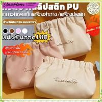 ราคา youngtime กระเป๋าเครื่องสำอาง กระเป๋าเครื่องสำอาง กระเป๋าใส่ลิปสติก กระเป๋าสตางค์ กระเป๋าเครื่องสำอาง กระเป๋าใส่เครื่องสำอางขนาดเล็ก youngtime (55400572381)