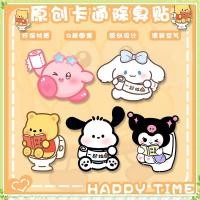 ราคา youngtime Sanrio สติ๊กเกอร์ติดห้องน้ำ การ์ตูน Kuromi Pochacco สติ๊กเกอร์กำจัดกลิ่นในห้องน้ำและน้ำหอม สติกเกอร์ตกแต่ง สติ๊กเกอร์กำจัดกลิ่นในห้องน้ำ youngtime (25608702276)