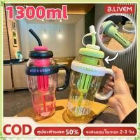 ราคา youngtime ขวดน้ำความจุขนาดใหญ่ 1 300 มล แก้วมีหลอดกันกระแทก เกรดสูง พลาสติกพร้อมที่กรองชา ขวดน้ำดื่มพกพาสำหรับเล่นกีฬากลางแจ้ง youngtime (57000282789)