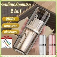 ราคา youngtime ของขวัญ กล่องใส่แปรงสีฟันยาสีฟัน 2 in 1 กล่องเก็บแปรงสีฟันพกพา กล่องเก็บของในห้องน้ำแบบใสสำหรับการเดินทาง youngtime (42913957953)