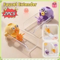 ราคา youngtime ที่ต่อก๊อกน้ำเด็ก 2 ชิ้น รูปตัว U กันน้ำกระเซ็น สำหรับห้องน้ำ ห้องครัว อ่างอาบน้ำ อุปกรณ์เสริมก๊อกน้ำ youngtime (42808291914)