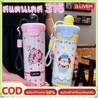 ราคา youngtime แก้วเก็บความเย็นแบบพกพา สเตนเลส 316 แก้วเก็บความเย็น แก้วเก็บความเย็น แก้วน้ำนักเรียน อุปกรณ์การเรียนแบบเปิด youngtime (42725427813)