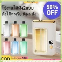 ราคา youngtime จัดส่งภายในประเทศ เครื่องพ่นน้ำหอมอัตโนมัติ เครื่องฟอกอากาศแบบชาร์จ USB เครื่องพ่นน้ำหอมอัตโนมัติ เปลี่ยนน้ำหอมได้ อายุการใช้งานยาวนาน พร้อมหน้าจอแสดงผล เปิดฤดูกาลเรียน youngtime (4121481585