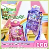 ราคา youngtime ขวดน้ำเด็ก 650 มล แก้วน้ำพลาสติก แก้วน้ำทรงสูง แก้วน้ำลายหมีไดโนเสาร์ แก้วพกพา แก้วน้ำความจุสูง หลอดดูดน้ำ ปราศจาก BPA youngtime (40964809272)