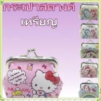 ราคา youngtime กระเป๋าใส่เหรียญลายยูนิคอร์นสุดน่ารักสำหรับผู้หญิง กระเป๋าใส่เหรียญลายการ์ตูน แฟชั่นสุดสร้างสรรค์ กระเป๋าสตางค์ใบสั้น กระเป๋าใส่เหรียญพิมพ์ลายมินิ youngtime (40226044317)