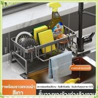 ราคา youngtime ชั้นวางอุปกรณ์ล้างจาน ชั้นวางเครื่องล้างจานสแตนเลส ชั้นวางขยะ ชั้นวางฟองน้ำ ตะแกรงระบายน้ำ ชั้นวางเครื่องล้างจาน ชั้นวางอุปกรณ์ครัว cod youngtime (56350222068)