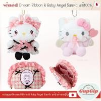 ราคา กะเป๋า Hello Kitty Sanrio Dream Ribbon แท้ พร้อมส่ง ของแท้นำเข้าโดยตรงจากญี่ปุ่น (29115620727)