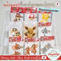 ราคา กิ๊บการ์ตูน Nintendo แท้ พร้อมส่ง นำเข้าจากญี่ปุ่น (25727942962)