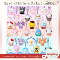 ราคา พวงกุญแจ Chibittomo Little Sanrio พร้อมส่ง คอลใหม่ แบบยกบ็อค (40303115482)