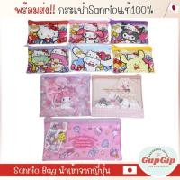 ราคา กระเป๋า Sanrio แท้ พร้อมส่ง นำเข้าโดยตรงจากJapan (29350926669)