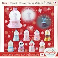 ราคา SnowGlobe Sanrio แท้ พร้อมส่ง Christmas 2024 ของแท้นำเข้าโดยตรง (27867602947)