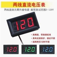 ราคา สองสาย 2 ซม DC5V 120V DC จอแสดงผลดิจิตอลโวลต์มิเตอร์แบบดิจิตอลหัวโวลต์มิเตอร์รถยนต์ไฟฟ้าเมตรการเชื่อมต่อป้องกันการย้อนกลับ (42504783748)