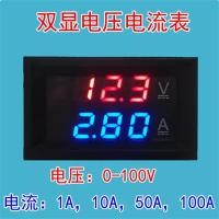 ราคา DC0 100A LED DC Dual Display Digital Current โวลต์มิเตอร์หัวมิเตอร์ดิจิตอล (28634419956)