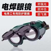 ราคา แว่นตาเชื่อมหัวติดเชื่อมแว่นตาป้องกันช่างเชื่อมป้องกันแสงสะท้อนสถานที่ก่อสร้างป้องกันแรงงานขัดแว่นตาช่างไฟฟ้า (55400159966)