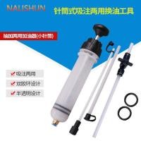 ราคา ปลาค็อด ปั๊มน้ํามันชนิดเข็มฉีดยาและหัวฉีดปั๊มน้ําปั๊มสําหรับเปลี่ยนน้ํามันเครื่องและน้ํามันเบรก เข็มฉีดยา ประเภทดูดและฉีดเครื่องมือเปลี่ยนน้ํามันเอนก (54901070082)