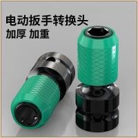 ราคา ประแจไฟฟ้าหัวแปลงอย่างรวดเร็วมือเจาะอุปกรณ์เสริมดอกสว่านปืนลมแขนยืดไสลด์เชยอะแดปเตอร์ (42918239008)