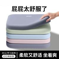 ราคา เบาะรองนั่งสํานักงานระยะยาวนั่งสิ่งประดิษฐ์เบาะเก้าอี้หน่วยความจําโฟมเบาะเก้าอี้เบาะนั่งรถก้นเบาะที่นั่งรถ (27993133434)