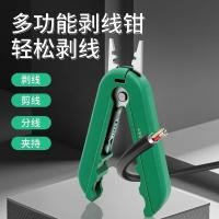 ราคา เครื่องปอกสายไฟช่างไฟฟ้าเครื่องมือพิเศษคีมมัลติฟังก์ชั่เครื่องปอกสายไฟลวดสากลและสายเคเบิลกรรไกรคีมจีบ (52850325765)