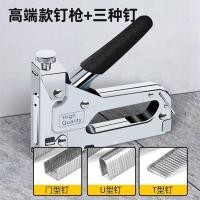 ราคา ปืนยิงตะปูแบบแมนนวลเครื่องตอกตะปูสามในหนึ่งเดียวงานไม้ในครัวเรือนกรอบรูปผ้าโฆษณาเฟอร์นิเจอร์ปืนยิงตะปูสามในหนึ่งเดียว (49950906506)