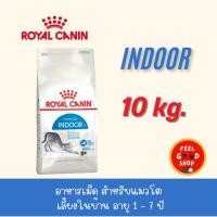 ราคา Royal canin Indoor 10 kg exp 09 26 อาหารแมวโตเลี้ยงในบ้าน อายุ 1 7 ปี (27716677957)