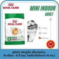 ราคา Royal canin Mini indoor Adult 3 kg สุนัขโตขนาดเล็กอาศัยในบ้าน (2076046688)