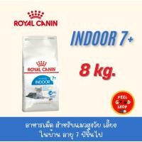 ราคา กระสอบแมว Royal canin Indoor 7 ขนาด 8 กก Exp 06 2026 อาหารเม็ดแมวสูงวัยเลี้ยงในบ้าน ชนิดเม็ด INDOOR 7 (27770027570)