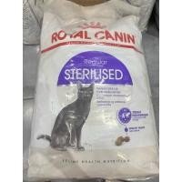 ราคา ขนาด 10 กก Royal canin Sterilised อาหารเม็ด สำหรับแมวโตทำหมันแล้ว อายุ 1 ปีขึ้นไป (28036510410)