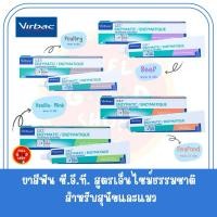 ราคา C E T ยาสีฟันสำหรับสุนัขและแมว ซีอีที (2284027562)