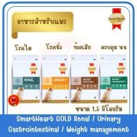 ราคา VET Smart Heart Gold Renal Urinary Gastro โรคไต โรคนิ่ว ท้องเสีย สำหรับแมวโต 1 5 kg (25821842730)
