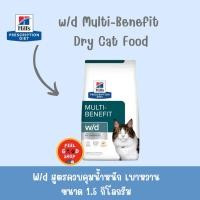 ราคา Hill s W d แมวแบบเม็ด 1 5 kg exp 08 26 อาหารควบคุมน้ำหนัก และเบาหวาน (2010081042)