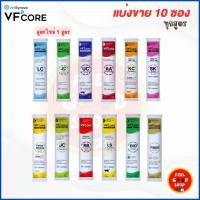 ราคา แบ่งขาย 10 ซอง VF core ขนาดซองละ 12 g ขนมแมวเลีย (12106164451)