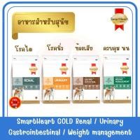 ราคา VET สำหรับสุนัขโต 3 kg SmartHeart Gold Urinary Renal Gastro Weight โรคไต โรคนิ่ว โรคท้องเสีย และ ควบคุม นน (24021845162)