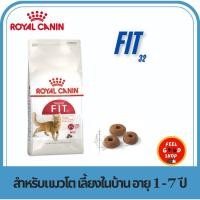 ราคา Royal canin Fit 32 ขนาด 2 กก หมดอายุ 04 2026 อาหารชนิดเม็ดสำหรับแมวโตเลี้ยงปล่อยอายุ 1 ปีขึ้นไป (3055291191)