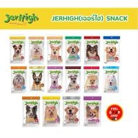 ราคา ห่อเล็ก Jerhigh Stick ขนมสุนัข ขนาด 50 70 กรัม (4987815455)