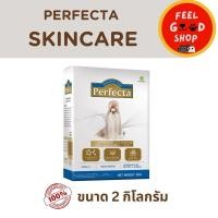 ราคา Perfecta skincare hydrolyzed 2 kg exp 08 2026 เพอร์เฟคต้าสกินแคร์ สูตรไฮโดรไรซ์โปรตีน (6774678280)