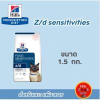 ราคา Hill s Z d cat 1 81 กก Exp 08 2026 อาหารแมวฮิวด์สูตรภูมิแพ้อาหาร (2010040074)