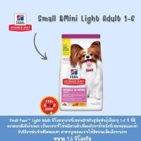 ราคา Hill Light adult 1 6 small mini 1 5 กก exp 03 2026 สูตรลดน้ำหนัก สุนัขพันธ์เล็กควบคุมน้ำหนัก (6210651898)