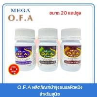 ราคา O F A plus บำรุงขนและผิวหนังสำหรับสุนัข (2284057155)