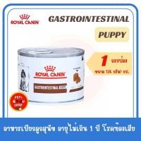 ราคา แบ่งขาย 1 กระป๋อง Royal canin Gastro puppy Exp 04 2026 แบบกระป๋องสุนัข 195 กรัม (20329500223)