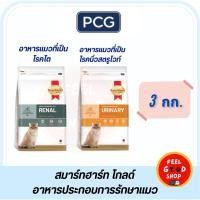 ราคา VET SmartHeart Gold Urinary Renal โรคไต และ โรคนิ่ว สำหรับแมวโต 3 kg (25971845711)