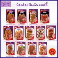 ราคา BOK DOK CHICKEN JERKY อาหารว่างคุณภาพ สำหรับสุนัขอายุตั้งแต่ 2 เดือนขึ้นไป ห่อม่วง (27989929437)