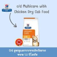 ราคา Hill s c d cat 1 5 kg Exp 05 2026 สำหรับแมวเป็นนิ่ว (2076046640)