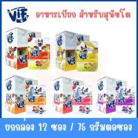 ราคา ยกกล่อง vif อาหารเปียกสำหรับสุนัขโต ตั้งแต่1ปีขึ้นไป (28303329126)