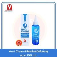 ราคา Auri Clean 100 ml กำจัดกลิ่นเหม็นในช่องหู exp 10 2027 (17595232170)